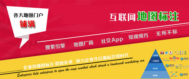 高德地图标注