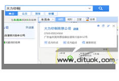 互联网地图标注