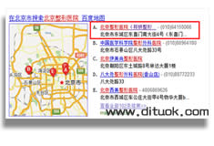 搜索引擎地图标注