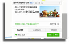 商户地图标注